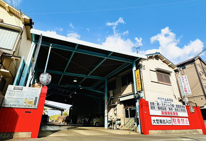 株式会社立谷商店